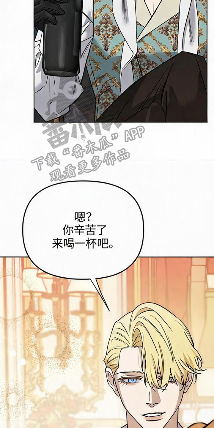 沉默的爱意漫画,第12章：压下怒火2图