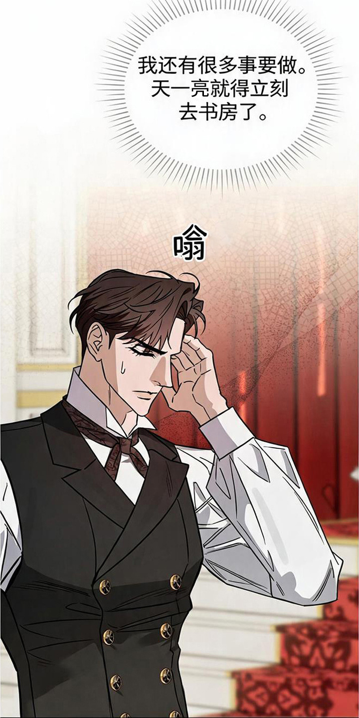 沉默的爱意漫画,第12章：压下怒火5图