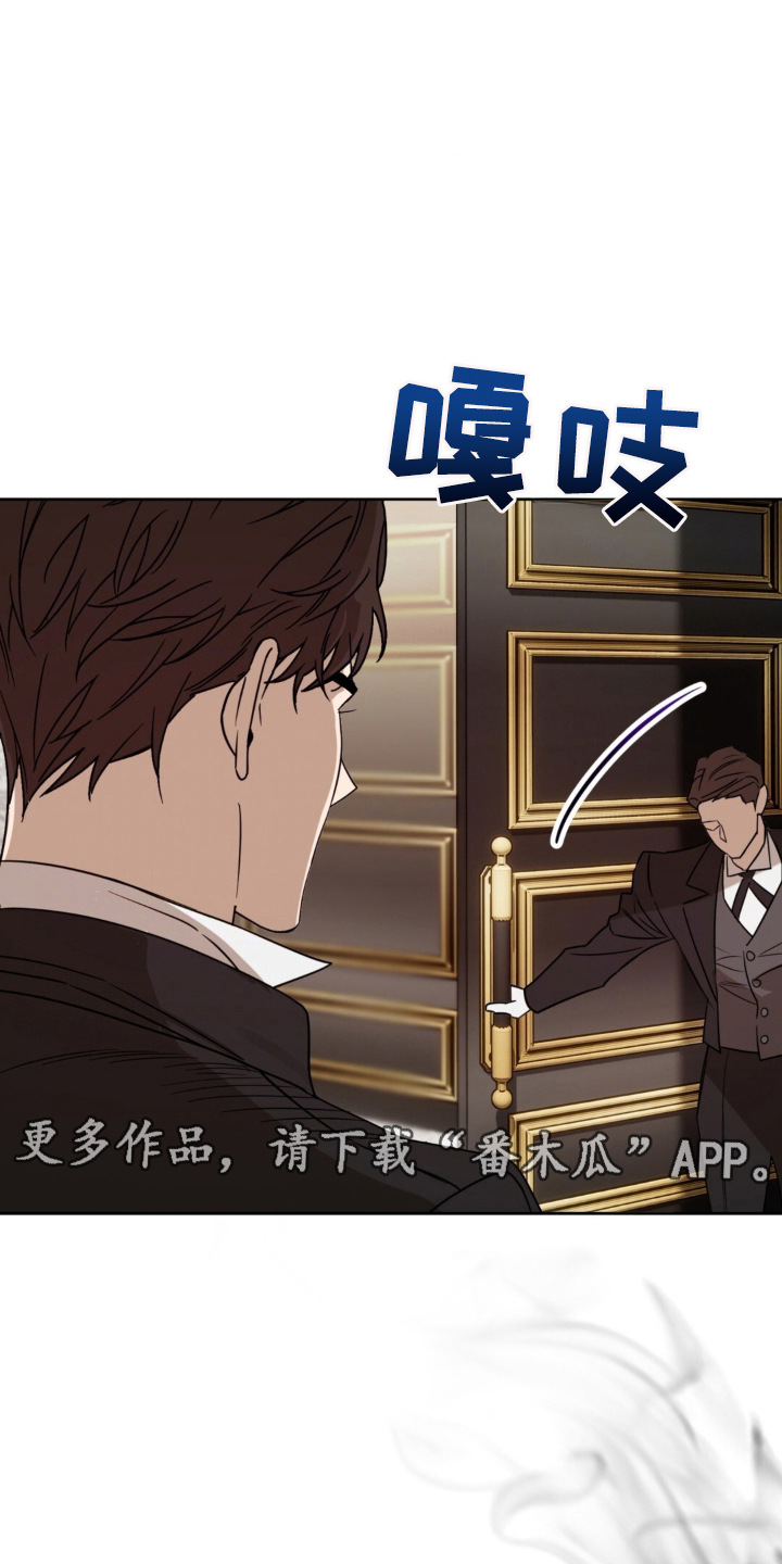 沉默的爱意漫画,第3章：讨人嫌4图