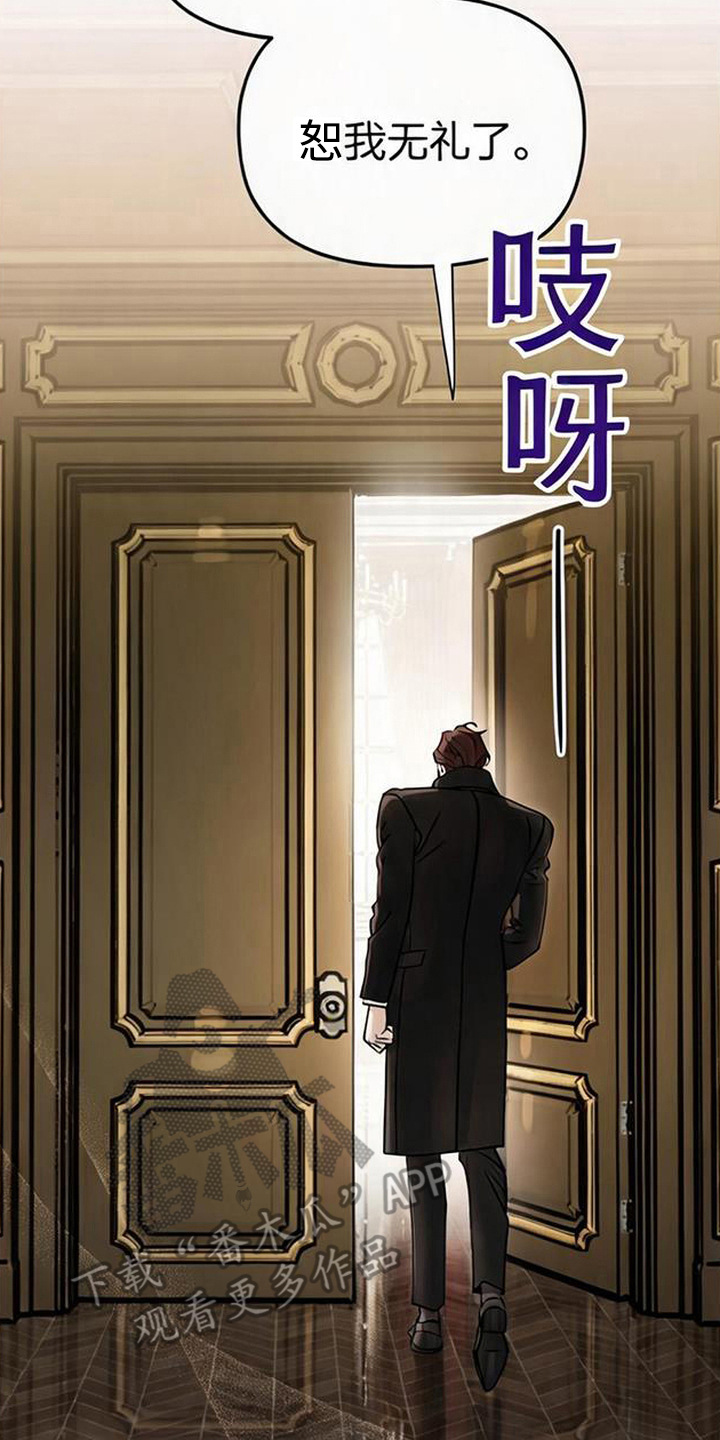 沉默的爱意漫画,第7章：忠告1图