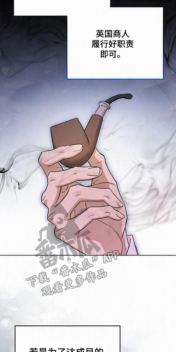 沉默的爱意漫画,第5章：应付2图