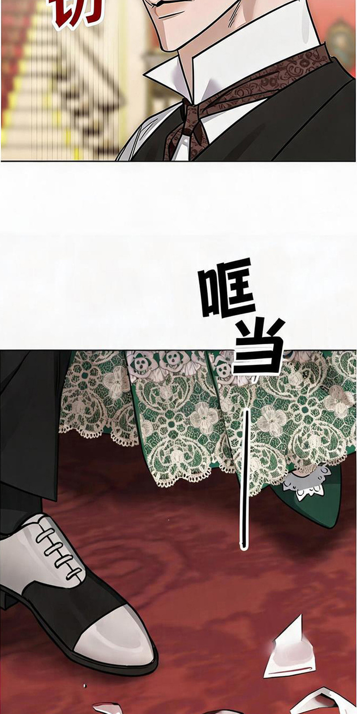 沉默的爱意漫画,第11章：聚会4图