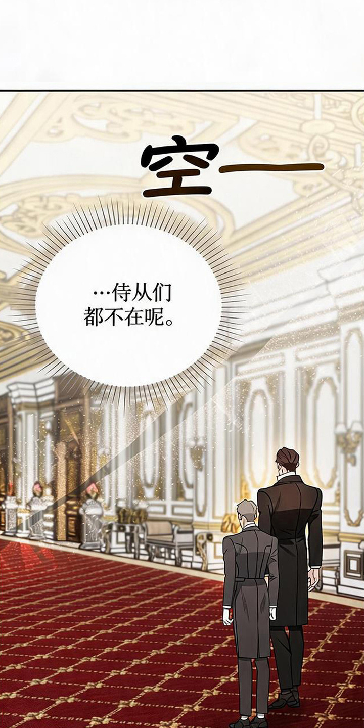 沉默的爱意漫画,第6章：意料之外2图