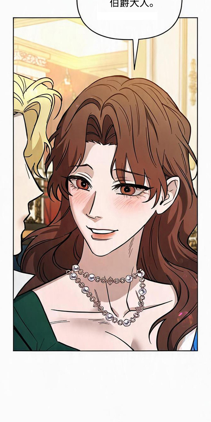 沉默的爱意漫画,第13章：举止轻浮3图