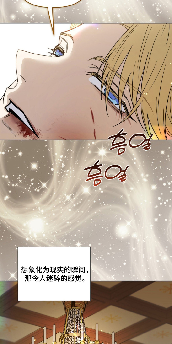 沉默的爱意漫画,第30章：请救赎我1图