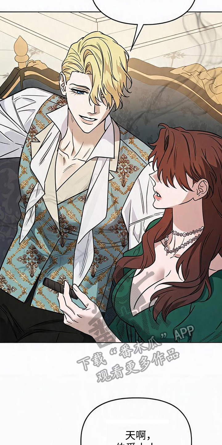 沉默的爱意漫画,第13章：举止轻浮2图