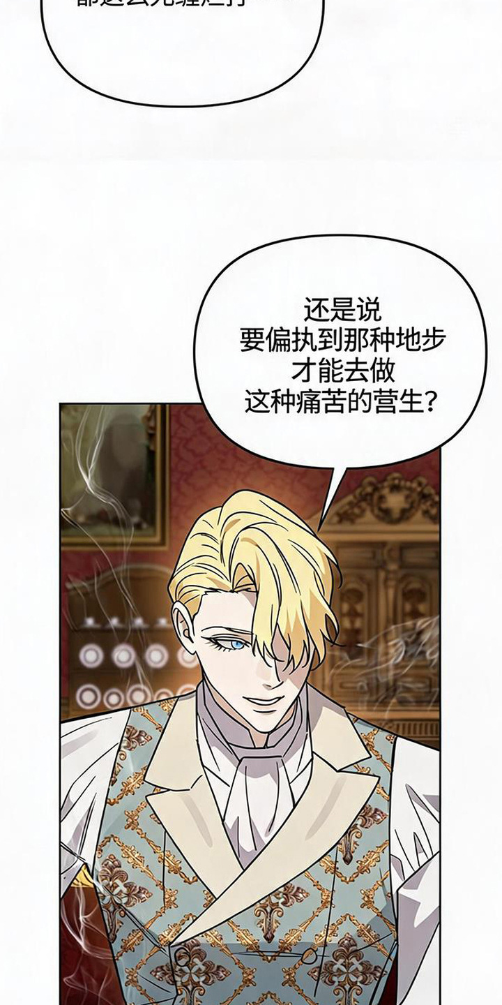 沉默的爱意漫画,第10章：肤浅1图