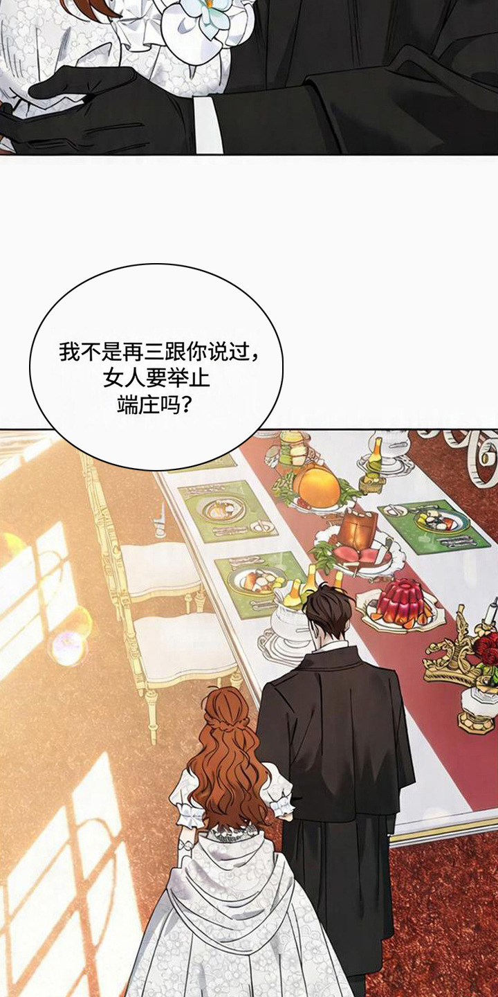 沉默的爱意漫画,第16章：大公爵4图