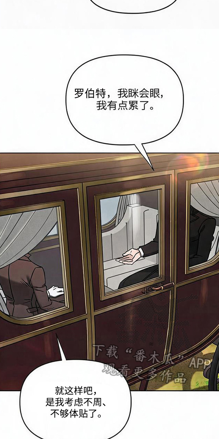 沉默的爱意漫画,第14章：很重视3图