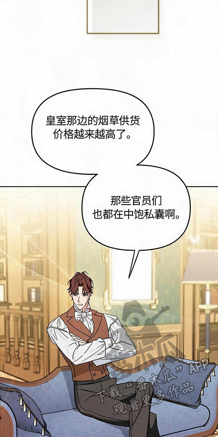 沉默的爱意漫画,第2章：准男爵2图