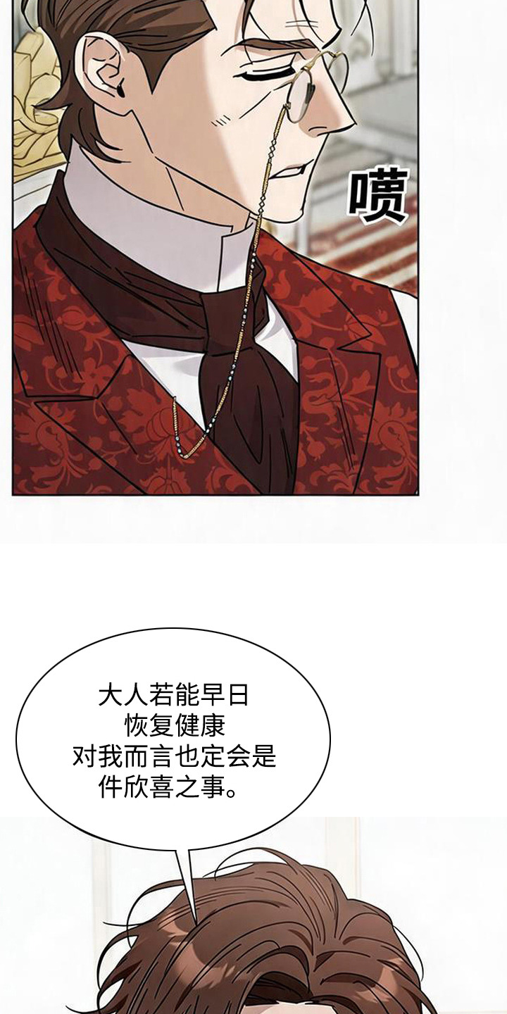 沉默的爱意漫画,第16章：大公爵4图