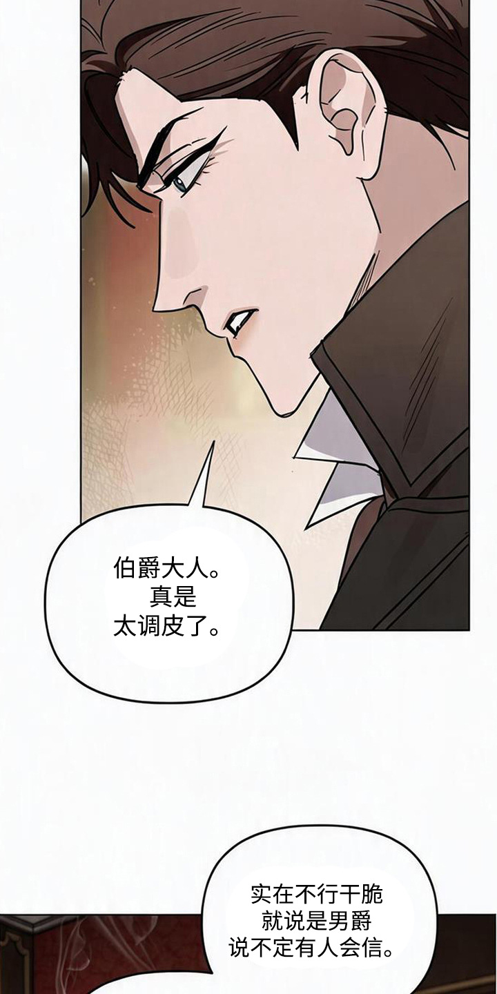 沉默的爱意漫画,第9章：摆架子1图