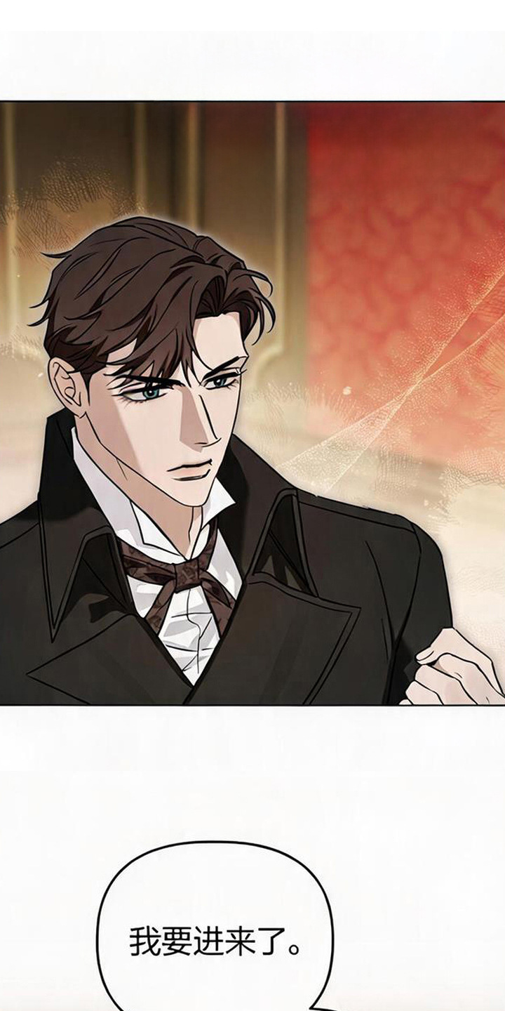 沉默的爱意漫画,第7章：忠告5图
