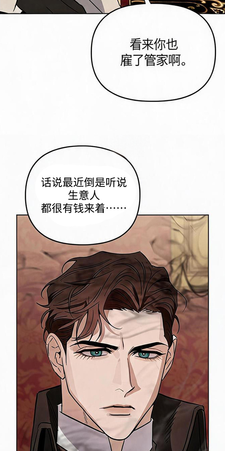 沉默的爱意漫画,第9章：摆架子4图