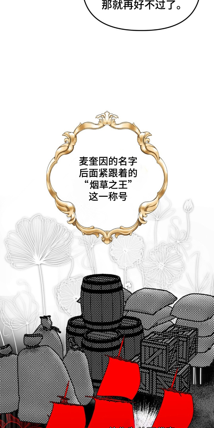 沉默的爱意漫画,第2章：准男爵3图