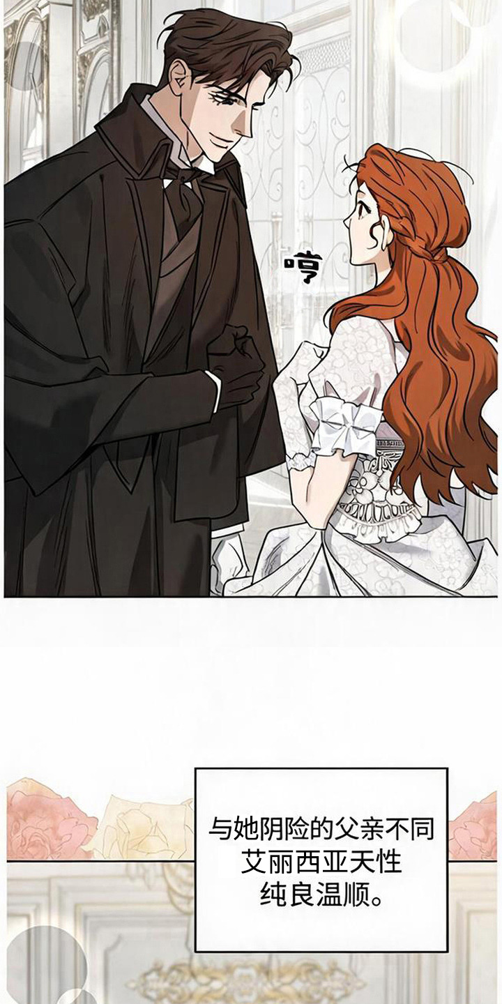 沉默的爱意漫画,第15章：香气4图