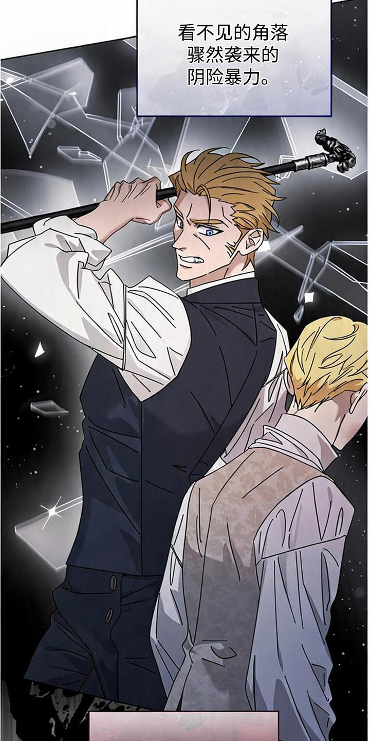沉默的爱意漫画,第18章：暴力1图