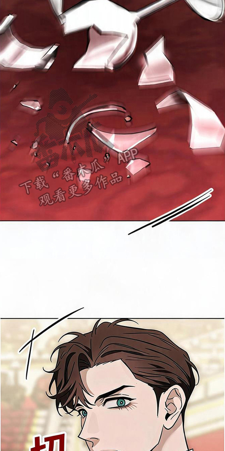 沉默的爱意漫画,第11章：聚会3图