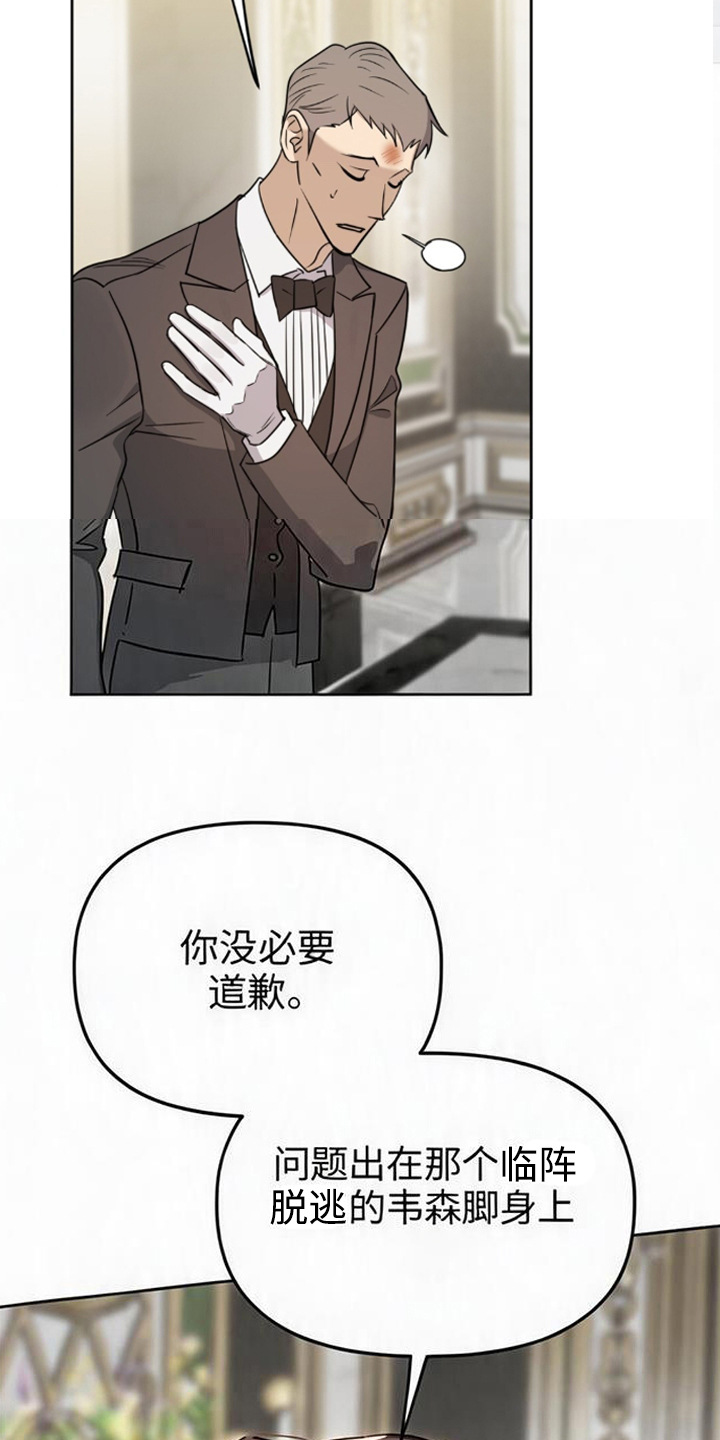 沉默的爱意漫画,第6章：意料之外1图