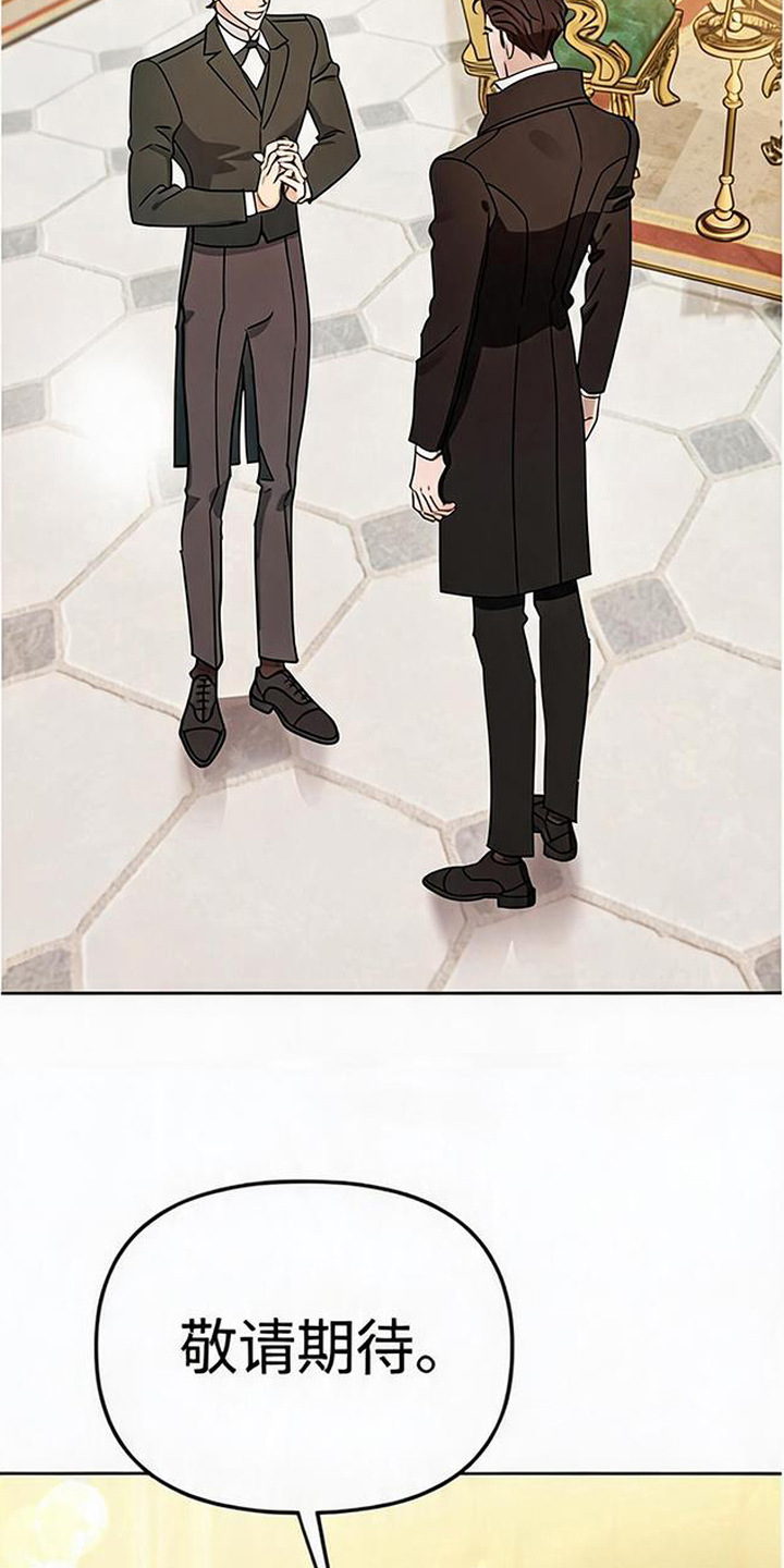沉默的爱意漫画,第5章：应付5图
