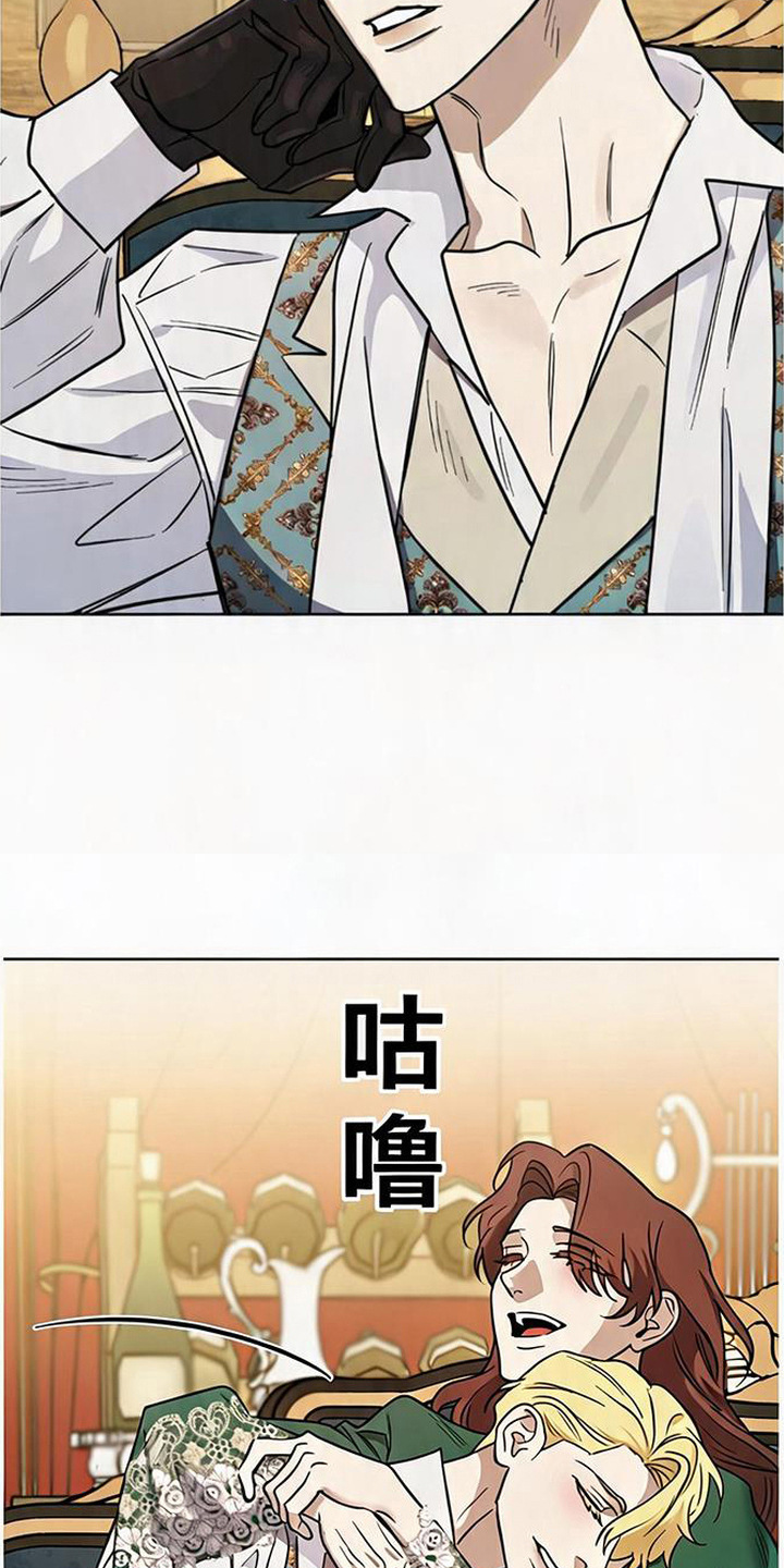 沉默的爱意漫画,第13章：举止轻浮4图
