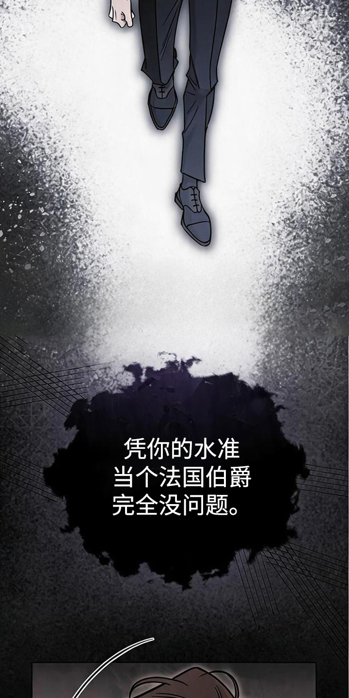 沉默的爱意漫画,第14章：很重视3图