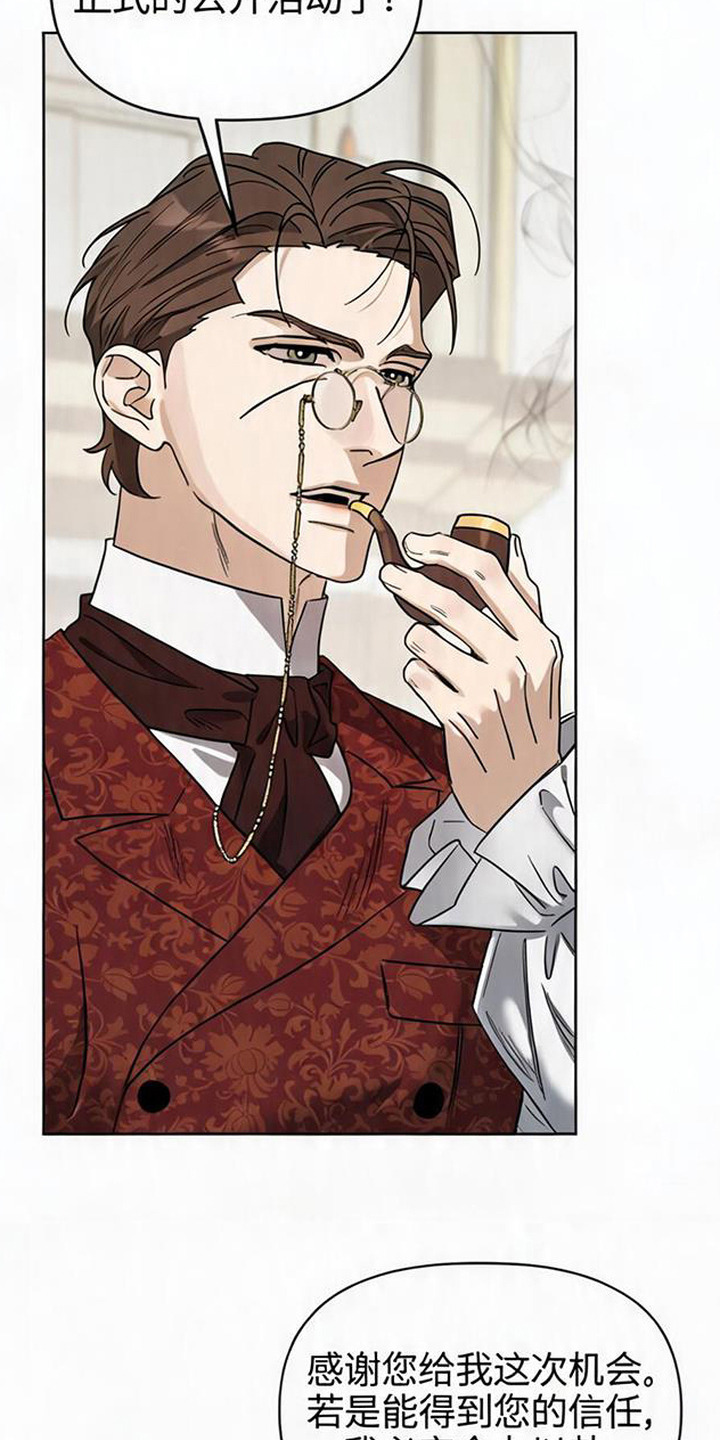沉默的爱意漫画,第18章：暴力4图
