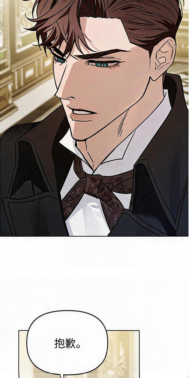 沉默的爱意漫画,第6章：意料之外5图