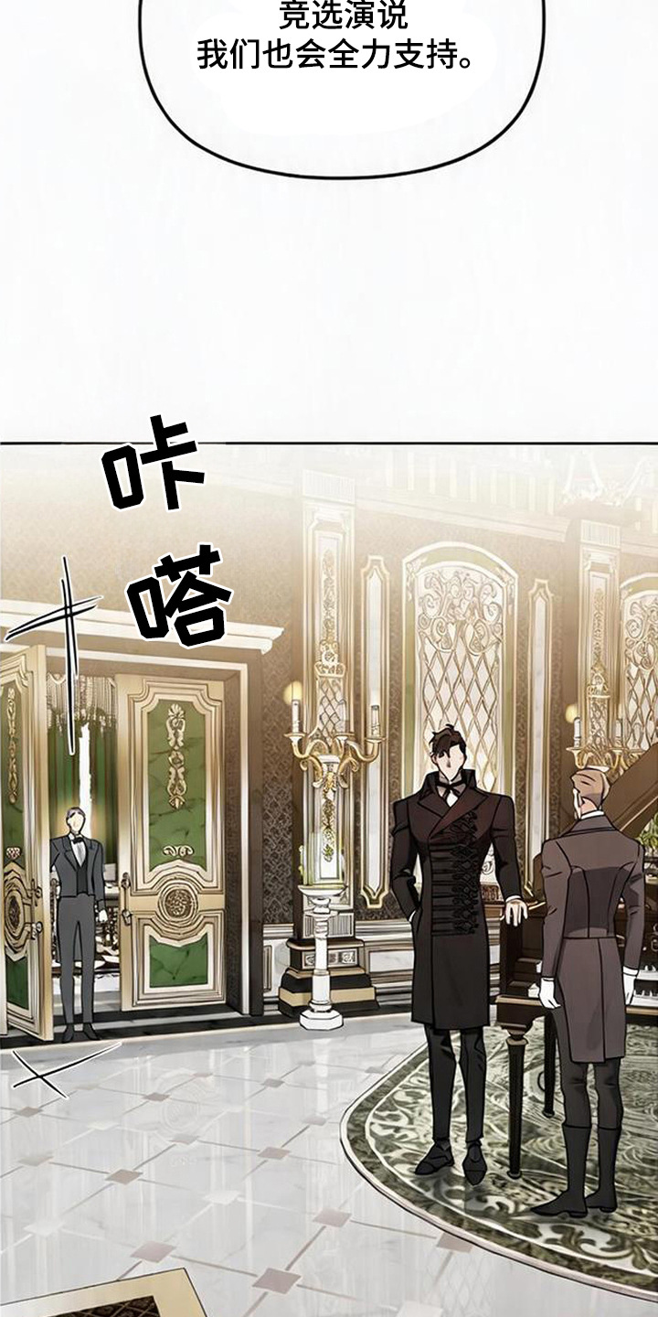 沉默的爱意漫画,第5章：应付5图