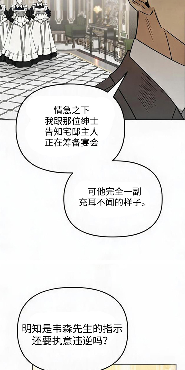 沉默的爱意漫画,第6章：意料之外4图