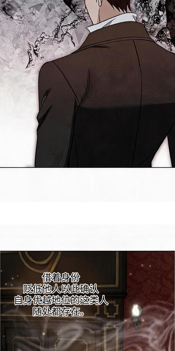 沉默的爱意漫画,第10章：肤浅4图