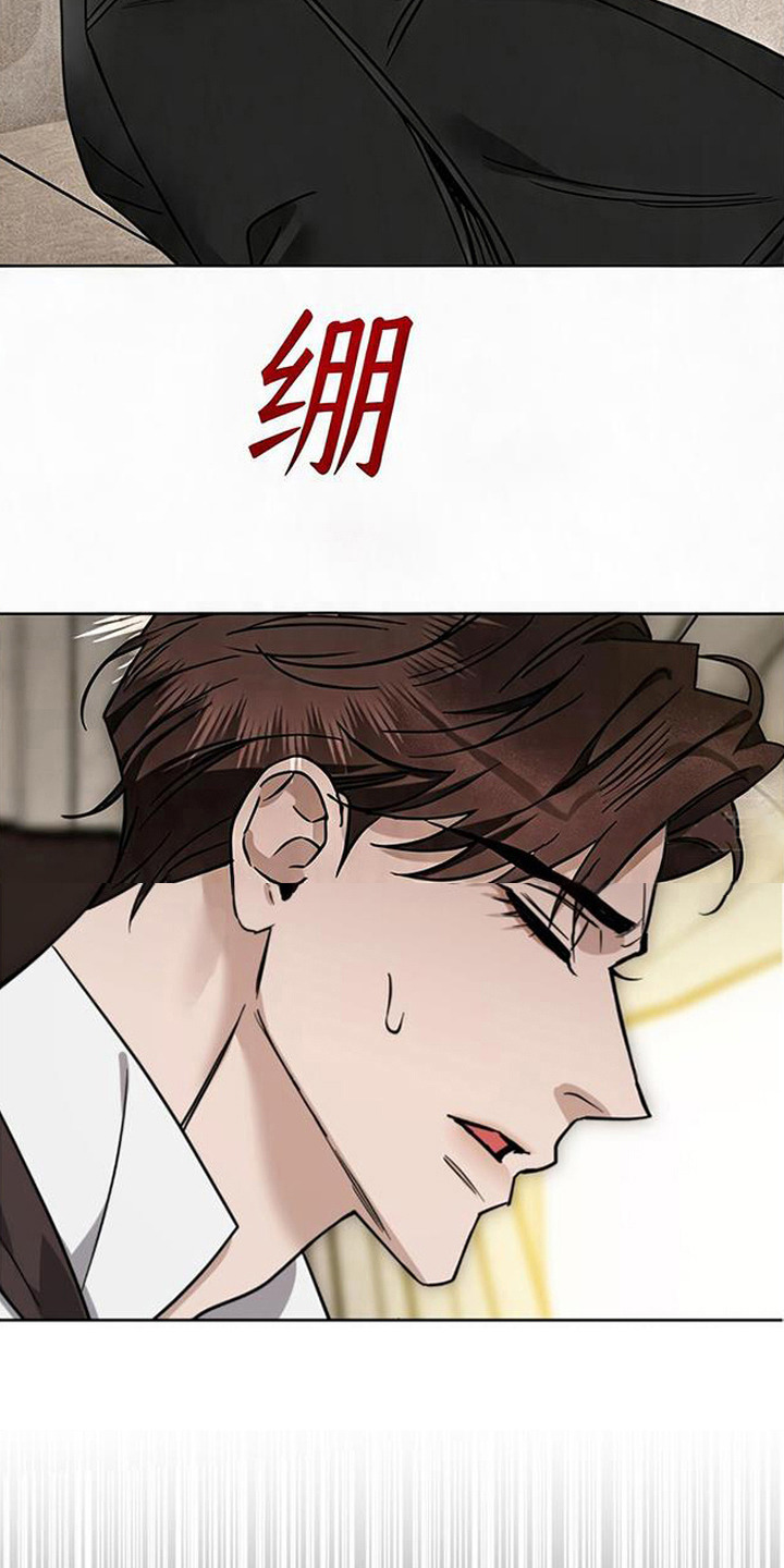 沉默的爱意漫画,第14章：很重视5图