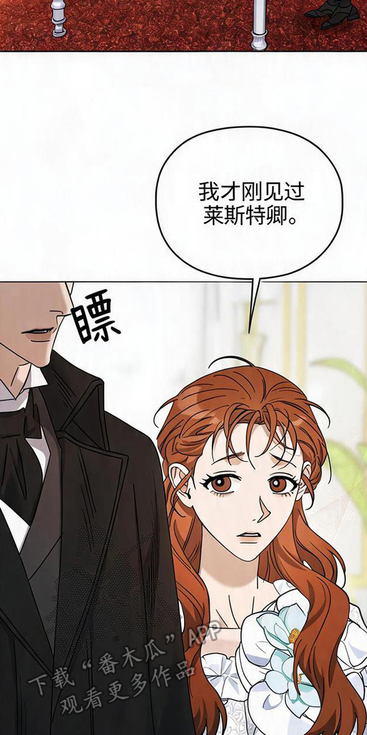 沉默的爱意漫画,第16章：大公爵3图