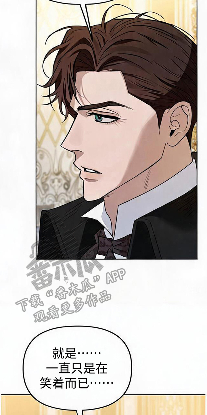 沉默的爱意漫画,第6章：意料之外5图