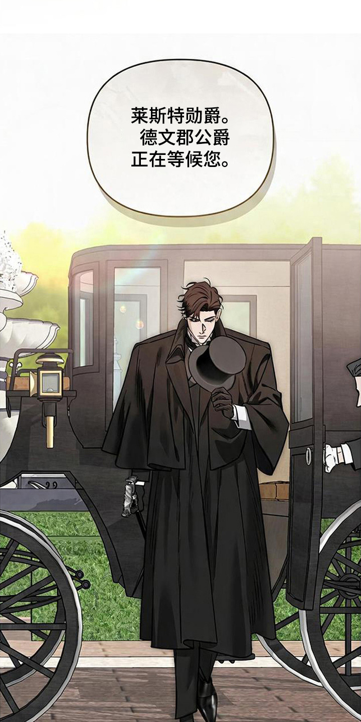 沉默的爱意漫画,第15章：香气4图