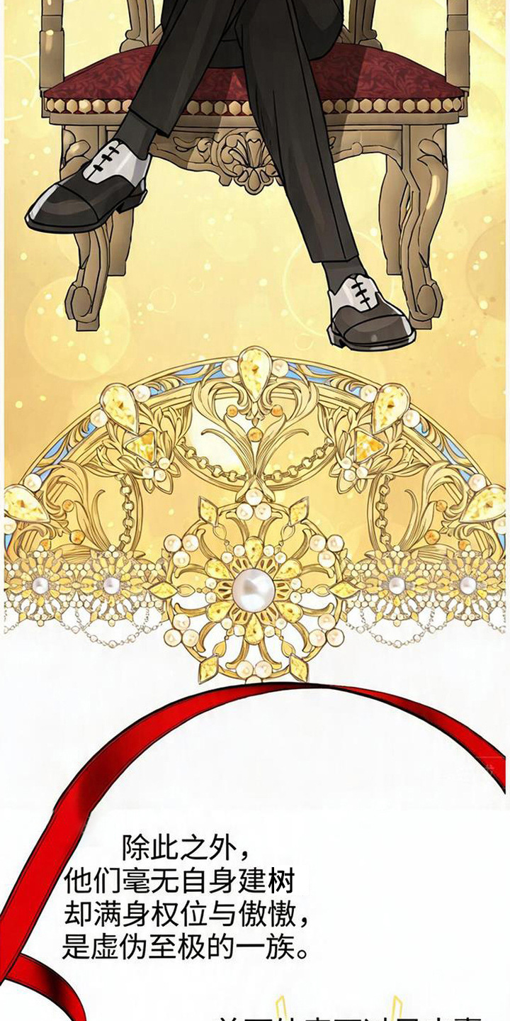 沉默的爱意漫画,第10章：肤浅2图