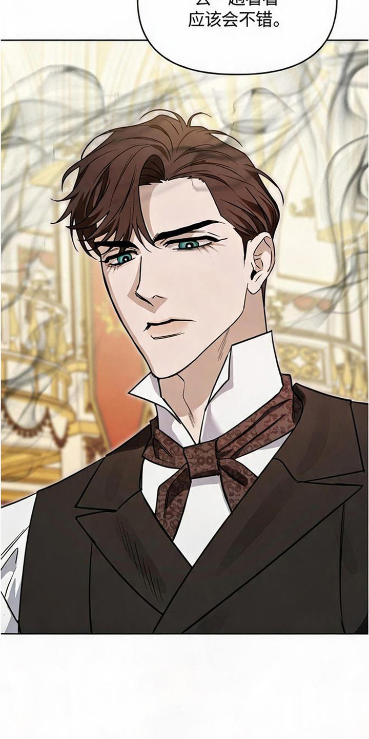 沉默的爱意漫画,第13章：举止轻浮4图