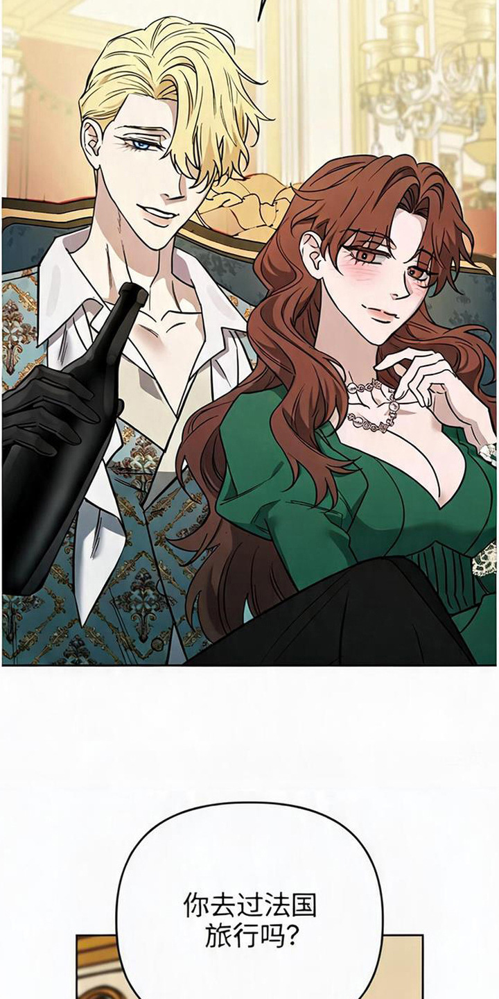 沉默的爱意漫画,第13章：举止轻浮5图