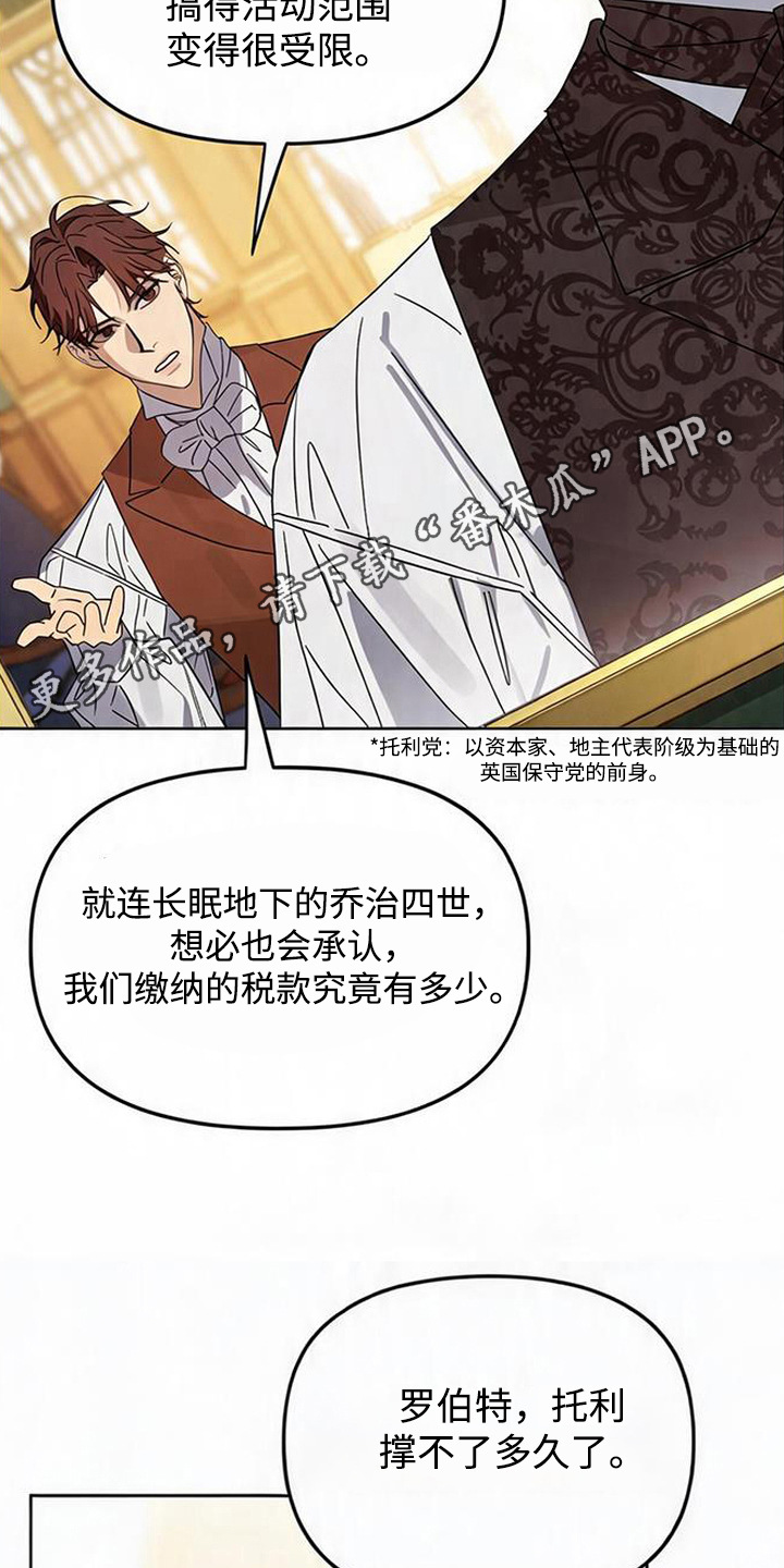 沉默的爱意漫画,第2章：准男爵4图