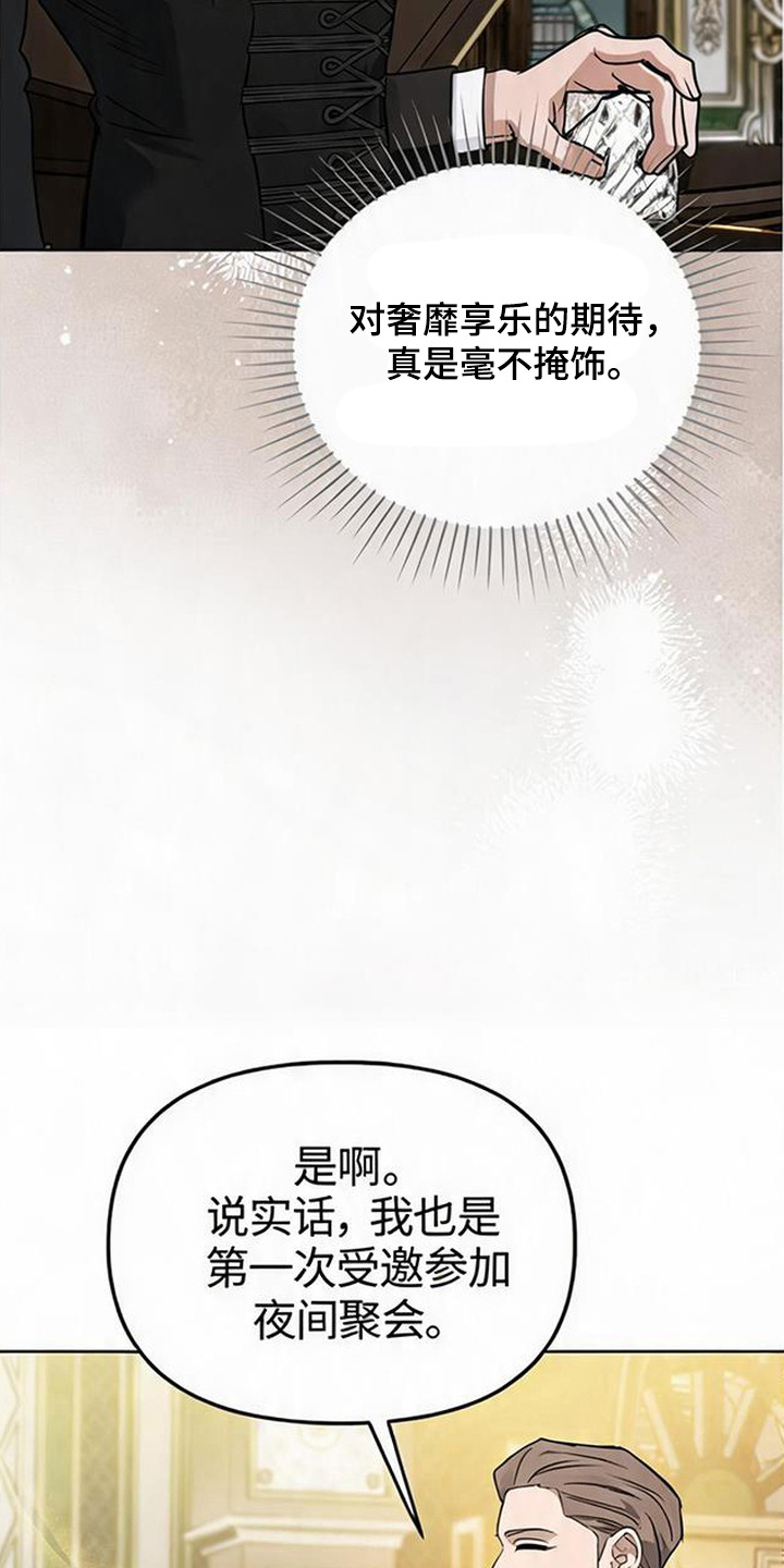 沉默的爱意漫画,第5章：应付2图