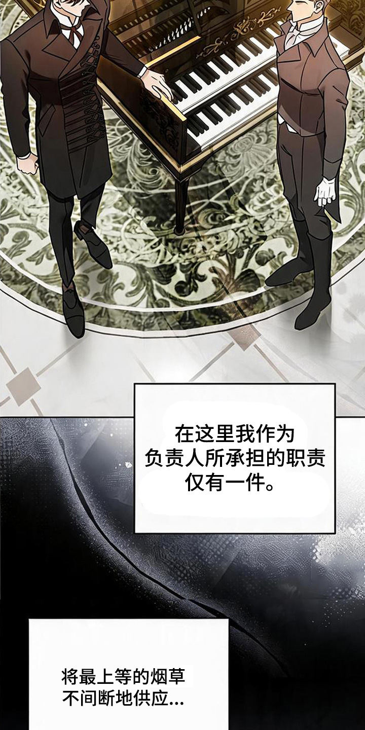 沉默的爱意漫画,第5章：应付1图