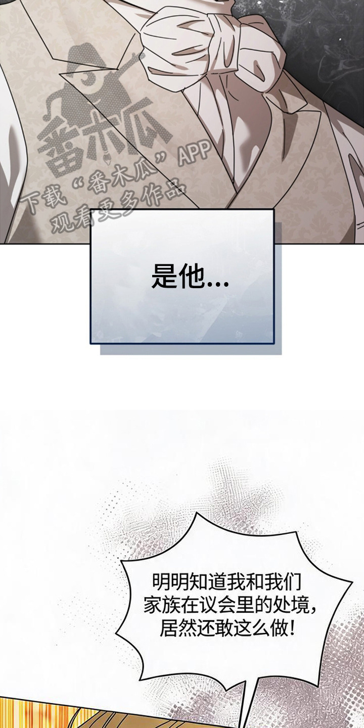 沉默的爱意漫画,第18章：暴力3图