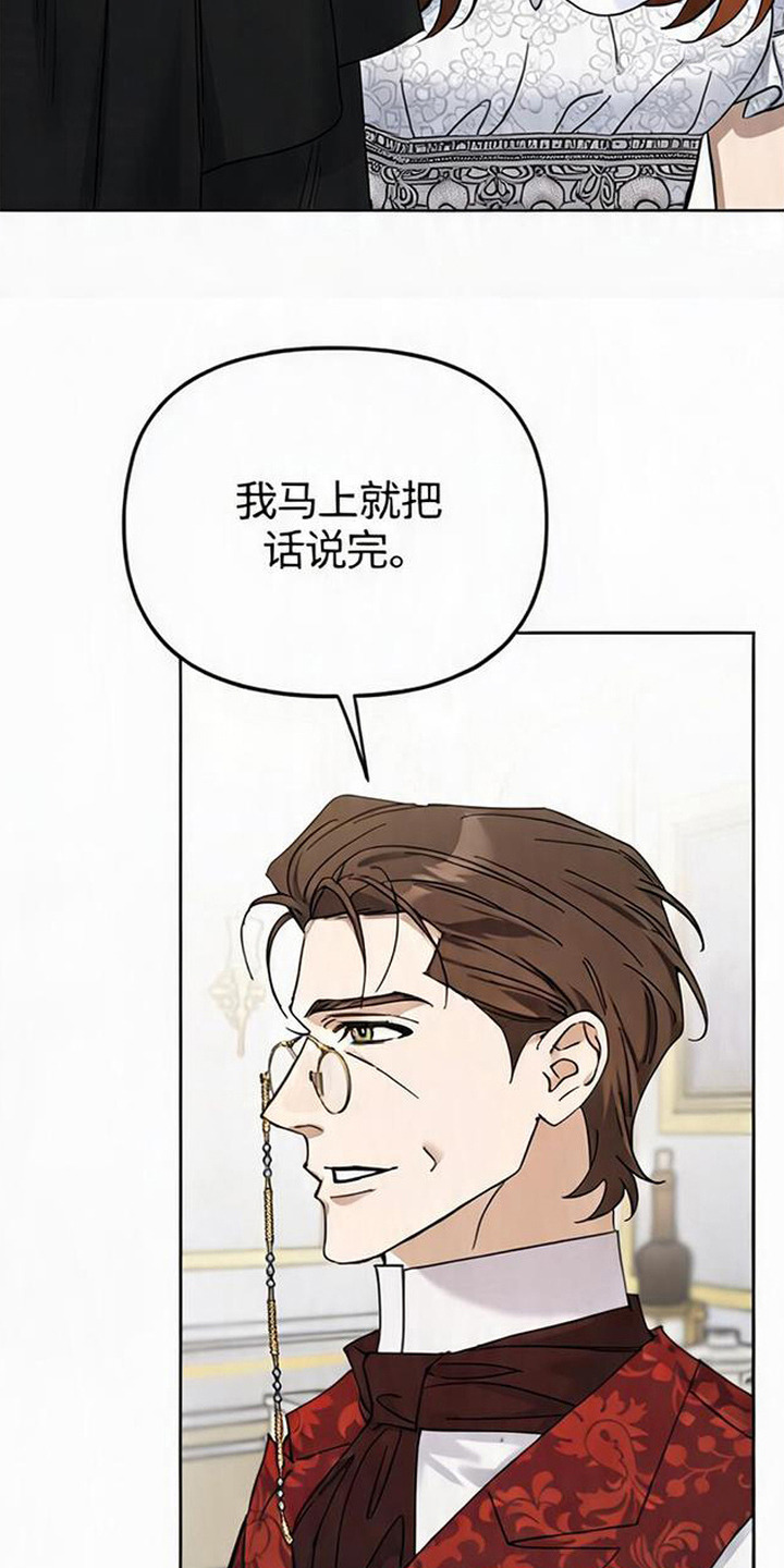 沉默的爱意漫画,第16章：大公爵4图