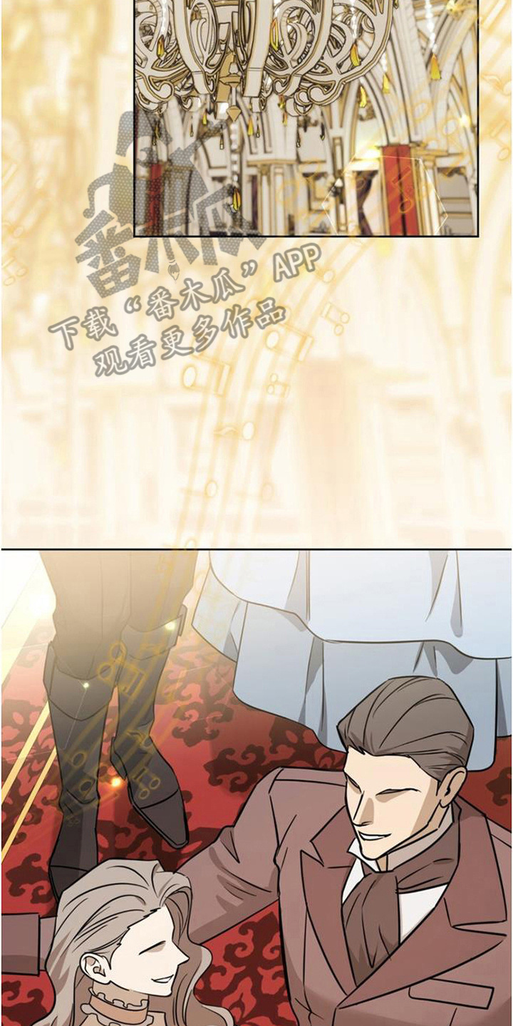 沉默的爱意漫画,第11章：聚会2图