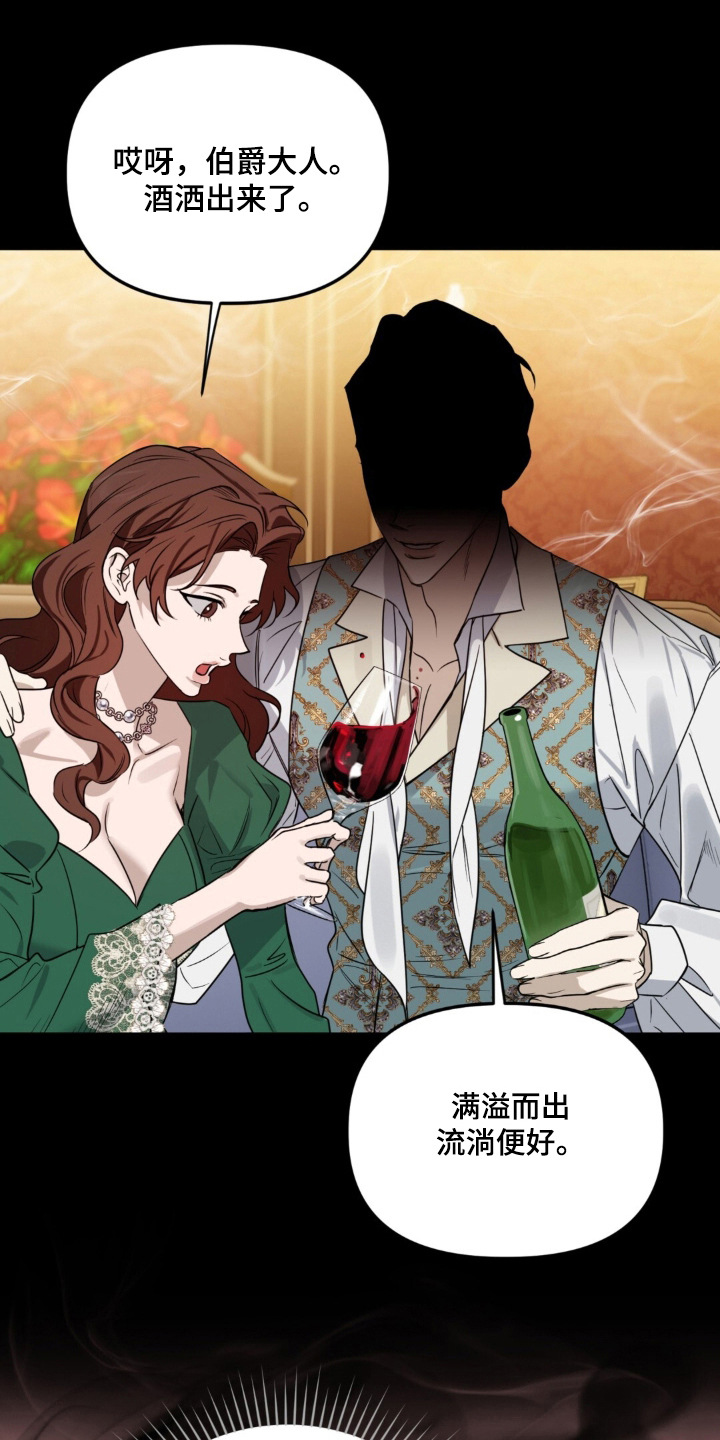 沉默的爱意漫画,第3章：讨人嫌3图