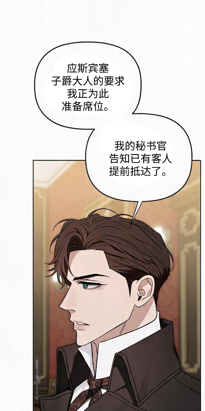 沉默的爱意漫画,第9章：摆架子1图