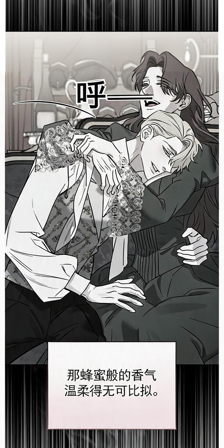 沉默的爱意漫画,第15章：香气2图