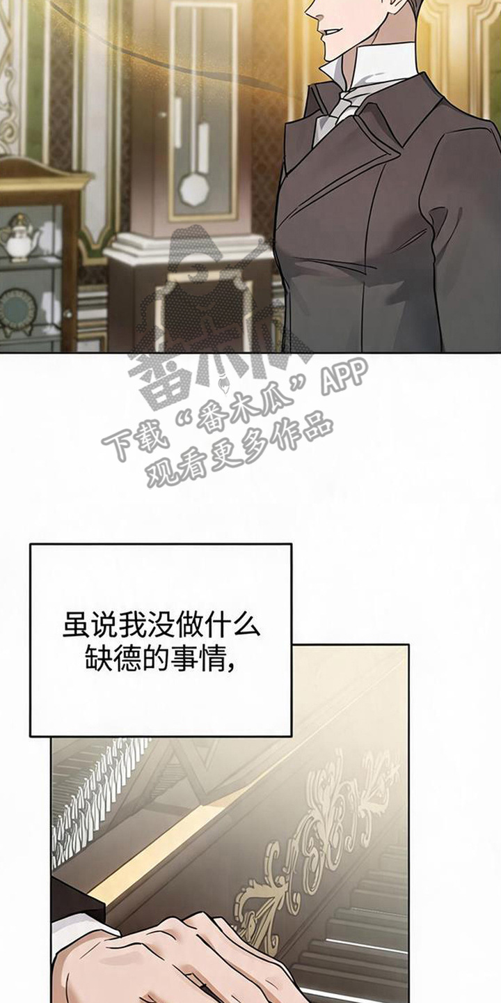沉默的爱意漫画,第5章：应付3图