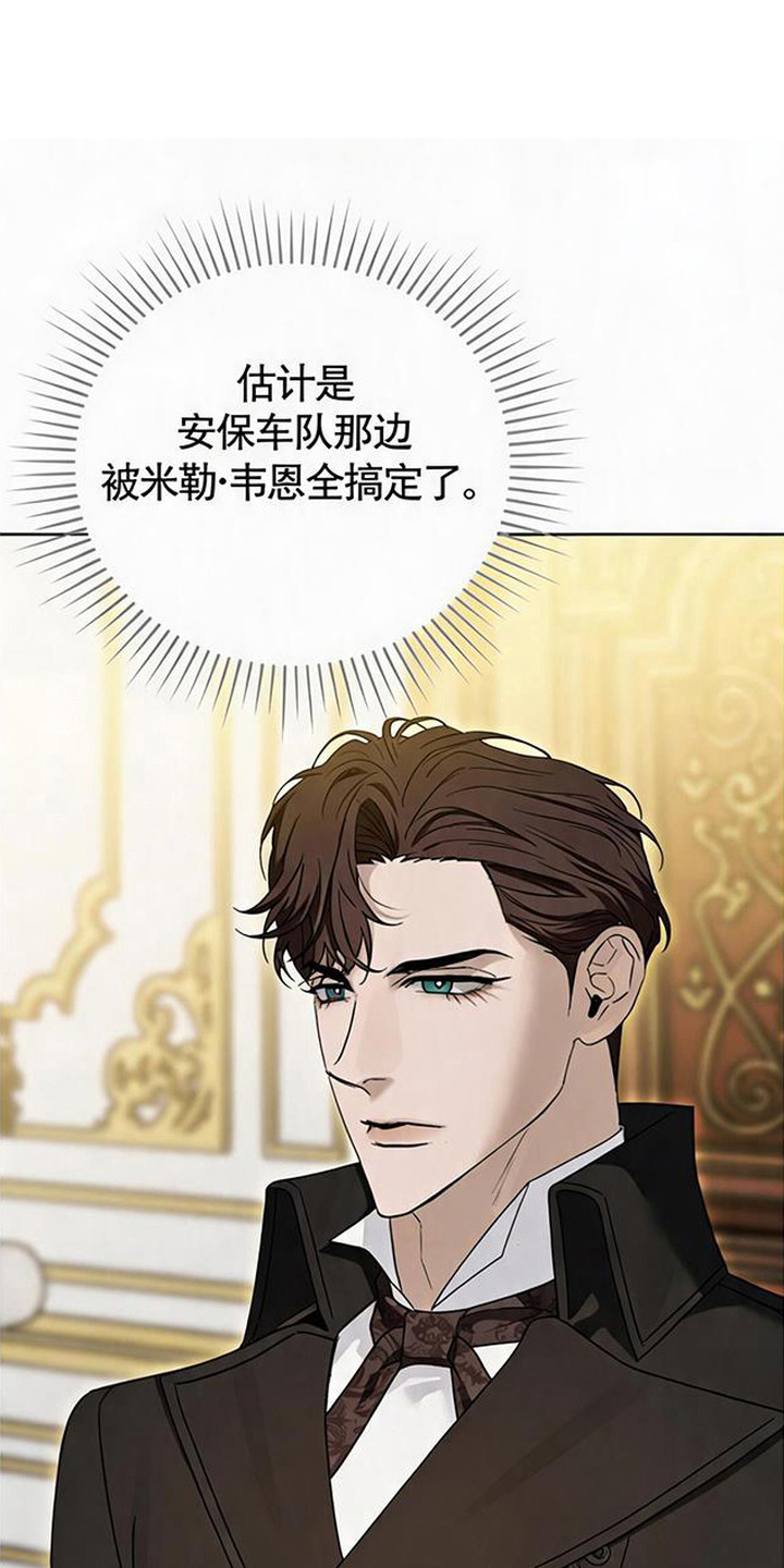 沉默的爱意漫画,第7章：忠告1图