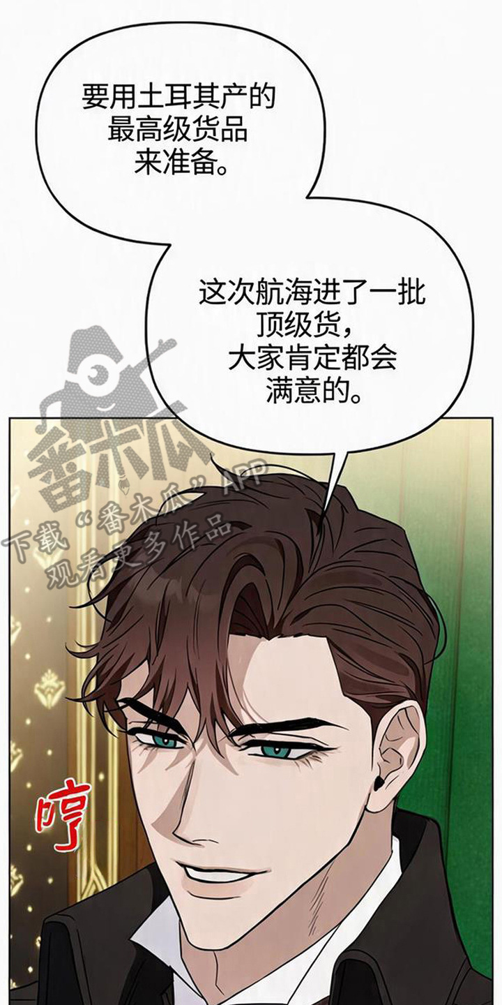 沉默的爱意漫画,第5章：应付2图